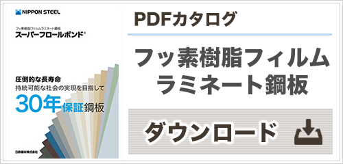 パンフレットダウンロード