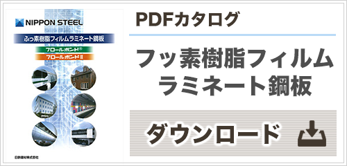 パンフレットダウンロード