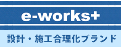 e-works+