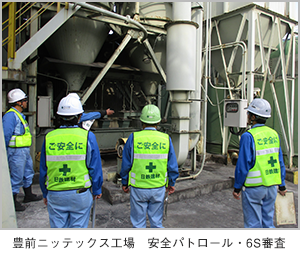 豊前ニッテックス工場