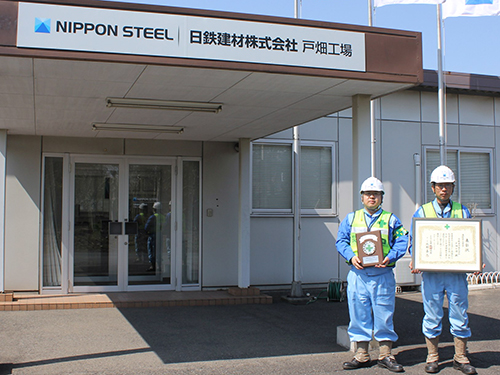 連続無災害賞（10年連続）を受賞した戸畑工場の関係者の写真